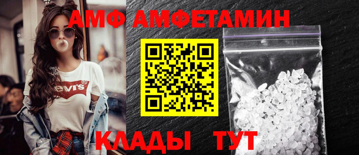 АМФЕТАМИН 97%  Вход с VPN  площадка состав  Ипатово  АМФЕТАМИН 