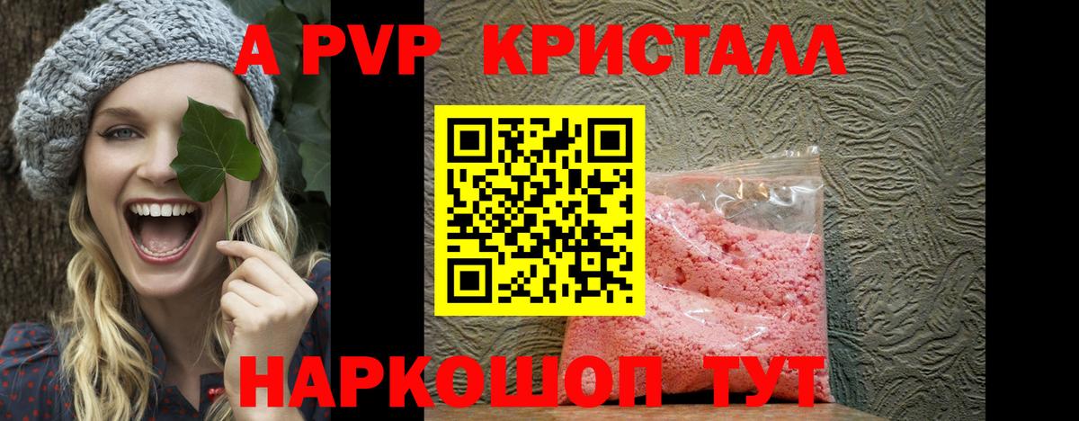APVP крисы CK Ипатово
