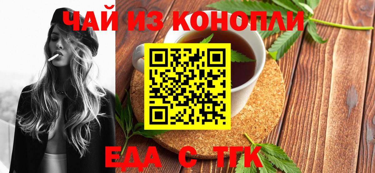 Cannafood марихуана  Вход с VPN  Ипатово 