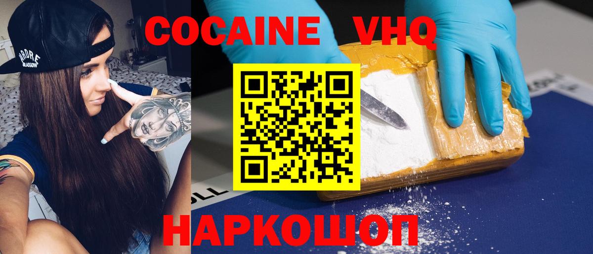 COCAIN Fish Scale  Кокаин Эквадор  Cocaine  Вход с VPN  Ипатово 