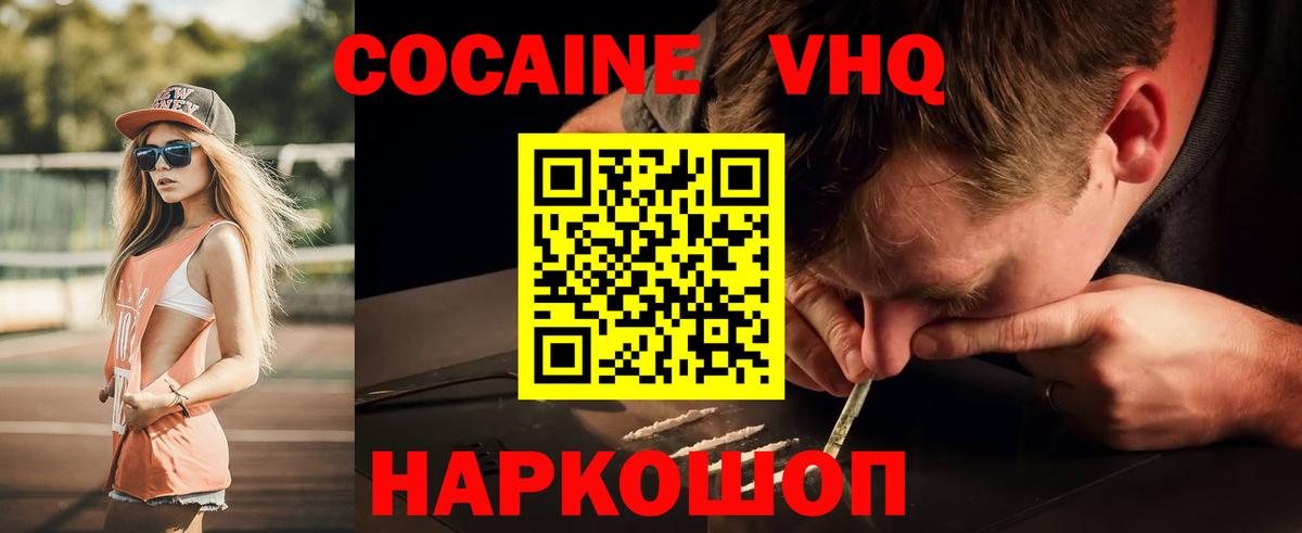 Кокаин 97% Ипатово