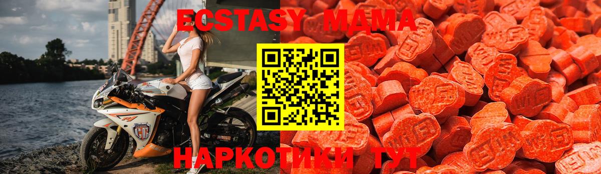 Ecstasy 280мг Ипатово