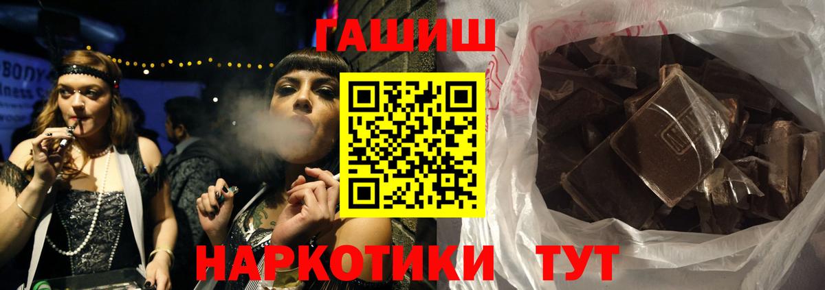 ГАШ ice o lator  Гашиш хэш  ГАШ  Ипатово  Вход с VPN 