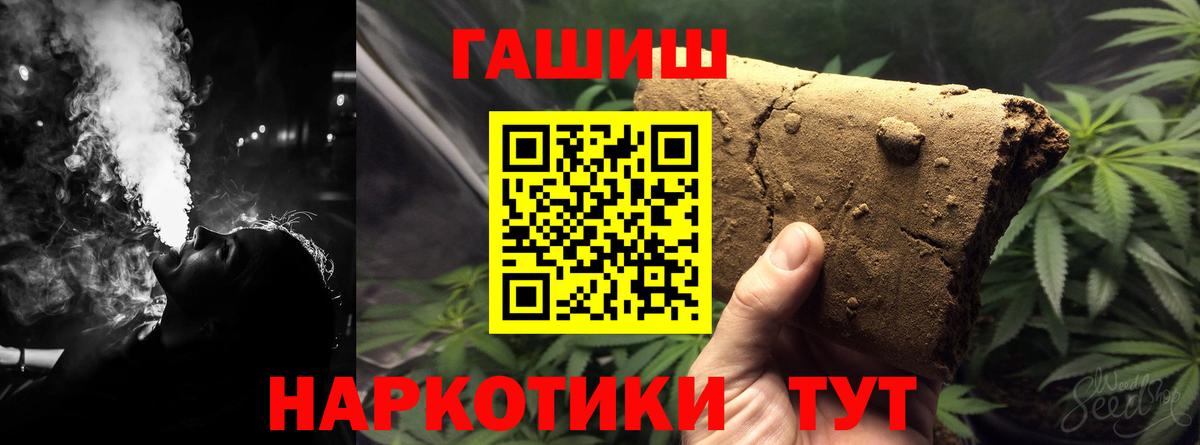 ГАШИШ Изолятор Ипатово