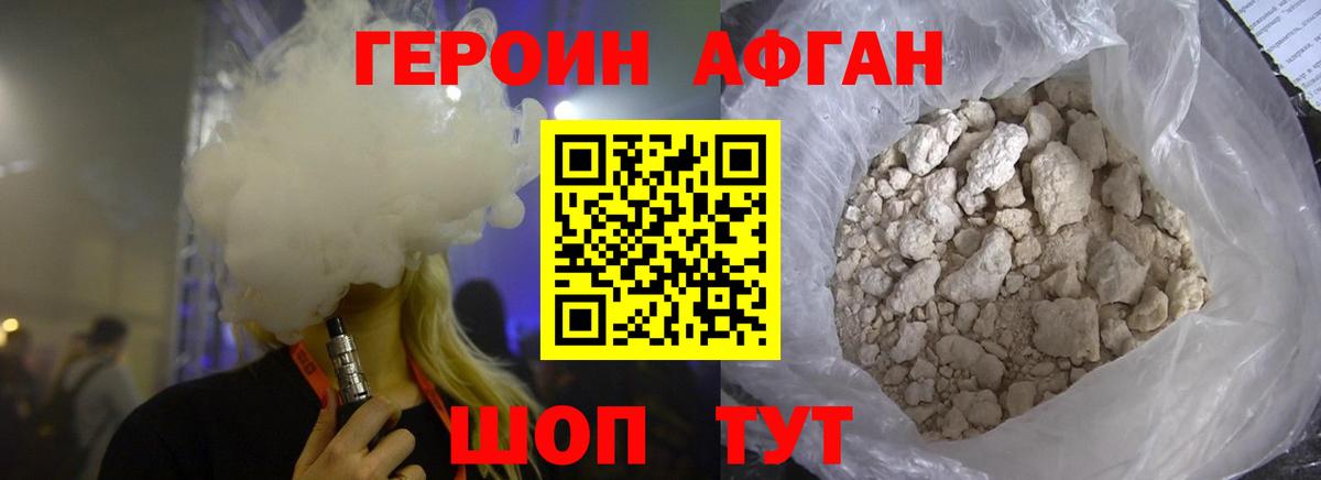 ГЕРОИН Heroin  Вход с VPN  Ипатово 