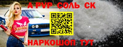 альфа пвп VHQ Краснокаменск