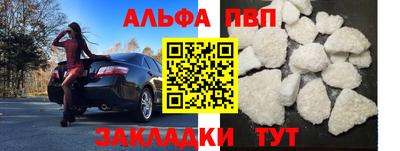 альфа пвп VHQ Краснокаменск