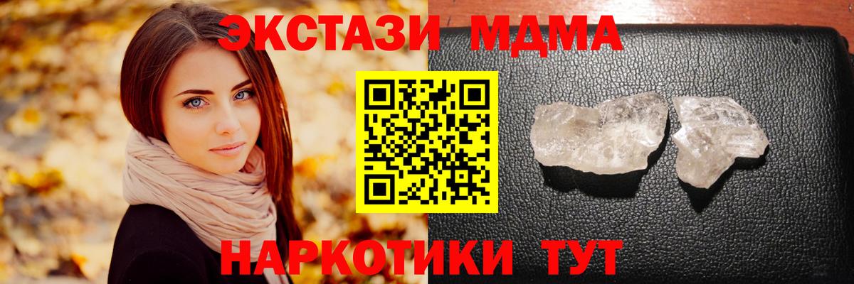 Ипатово  MDMA VHQ  MDMA кристаллы  Вход с VPN 