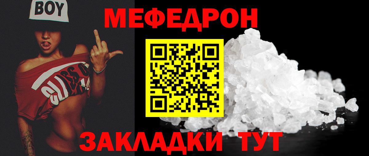 Мефедрон  Мефедрон mephedrone  кракен ТОР  Меф  Ипатово  Вход с VPN  МЯУ-МЯУ VHQ 