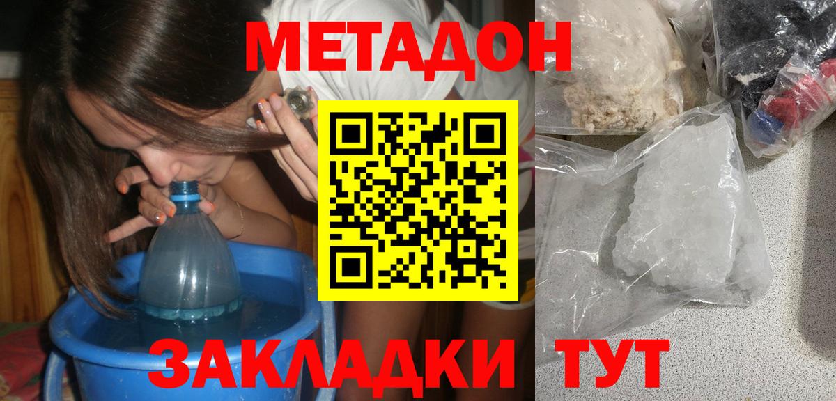 МЕТАДОН белоснежный Ипатово