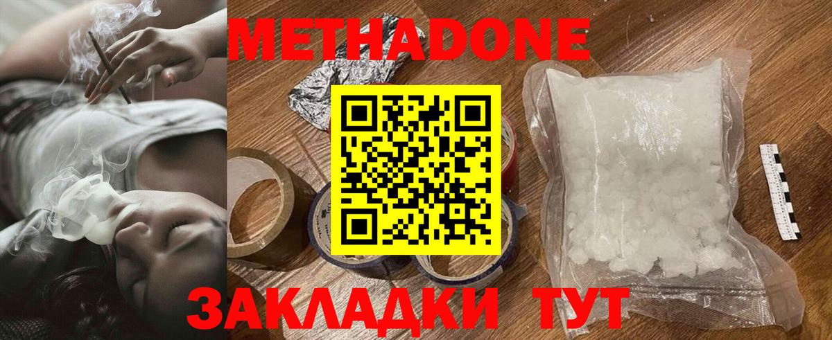 МЕТАДОН VHQ  Вход с VPN  мориарти формула  Ипатово 