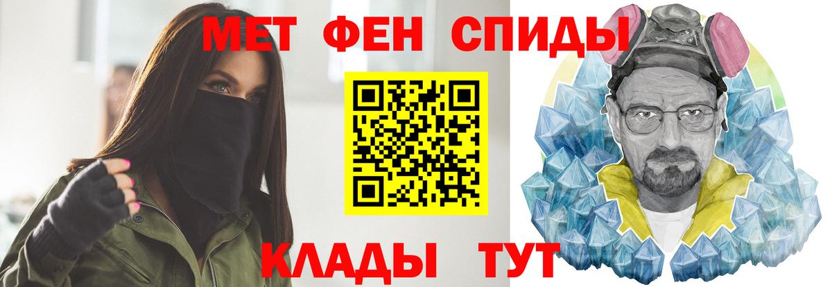 МЕТАМФЕТАМИН винт  МЕТАМФЕТАМИН винт  Вход с VPN  Ипатово 
