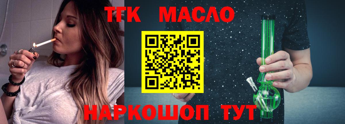 ТГК Wax  ТГК THC oil  Ипатово  Вход с VPN 