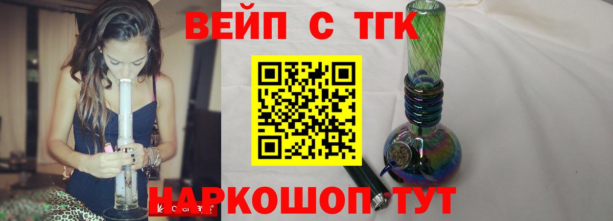 Дистиллят ТГК вейп Ипатово